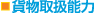 ‰Ý•¨Žæˆµ”\—Í